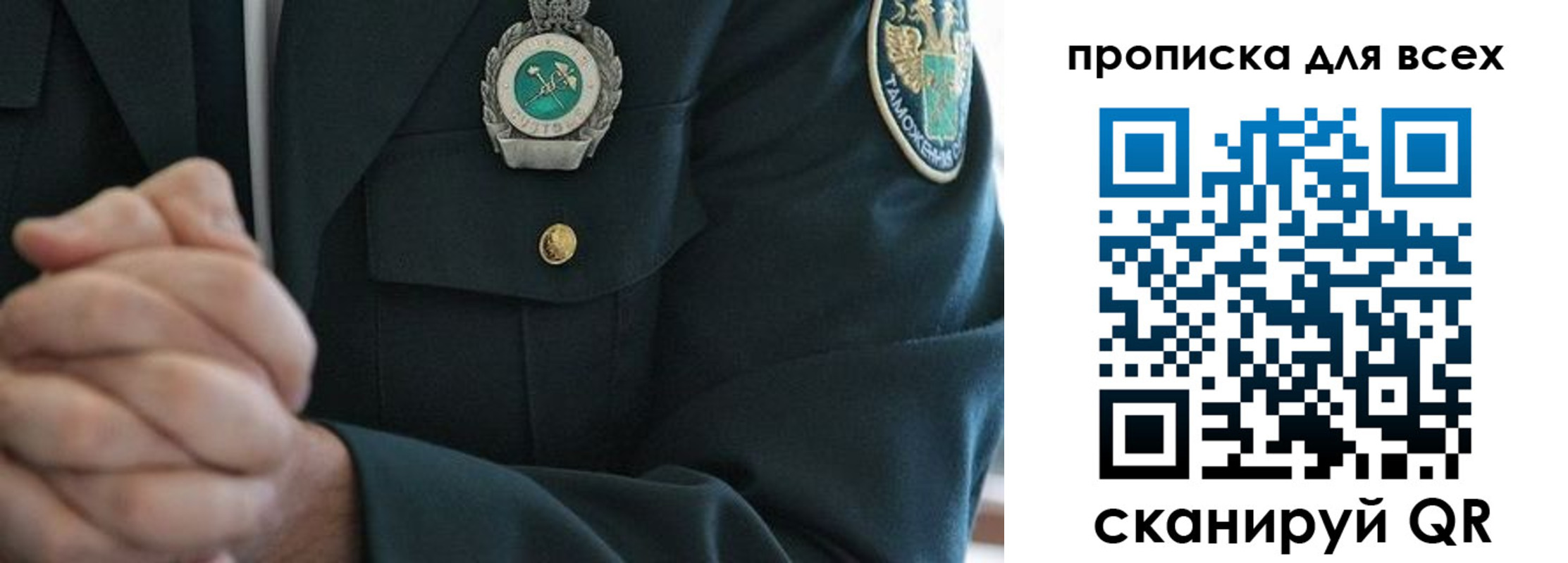 прописка для военкомата в Юже