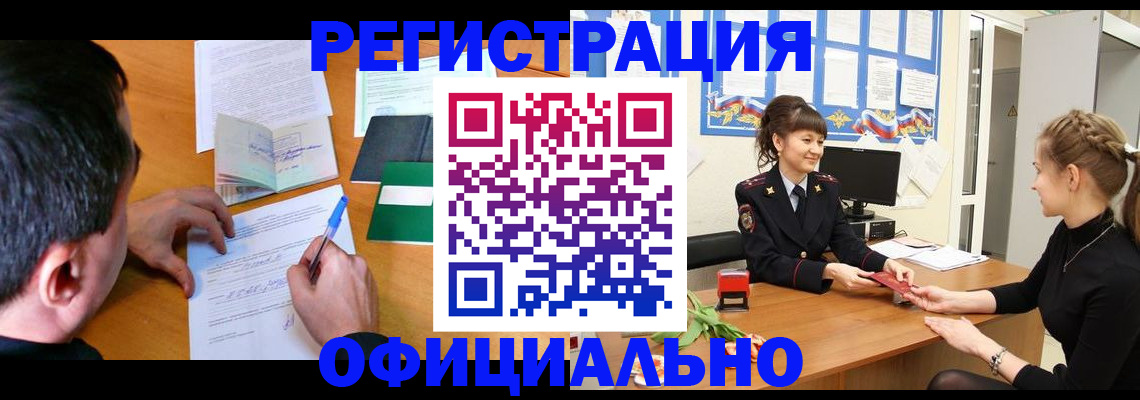 регистрация в Юже