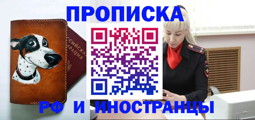 временная регистрация гарантия в Юже